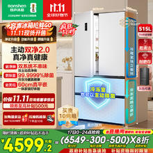 容声 方糖系列 BCD-515P60FZMAD 风冷法式多门冰箱 515L 月岩白
