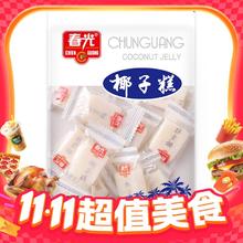 淘金币可用：春光 椰子糕 88g