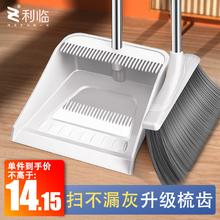 利临 扫把套装 2件套 白色券后5.9元
