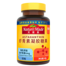 Nature Made 天维美 虾青素凝胶糖果60粒￥27.00 0.9折 比上一次爆料上涨 ￥0.2