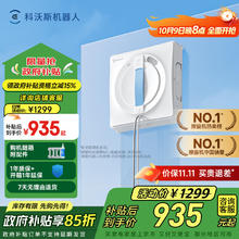ECOVACS 科沃斯 擦窗机器人 W1S