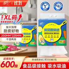 Breeze 清风 厨房用纸2层200抽*3包挂抽 可接触食品级懒人抹布 便捷悬挂式整箱