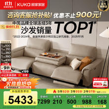 顾家家居 KUKA 90.DK.6099B 电动功能皮沙发 三人位双电动带几 柔空白6569.1元