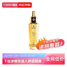 GUERLAIN 娇兰 帝皇蜂姿黄金复原蜜 50ml366元