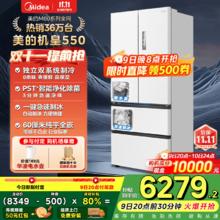 美的 M60系列550机皇法式冰箱532L 白色 多门四开门双系统双循环 MR-550WUFIPZE券后5922.5元