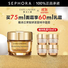 ESTEE LAUDER 雅诗兰黛 智妍紧塑精华面霜胶原霜 买75ml面霜享60ml乳霜券后820元