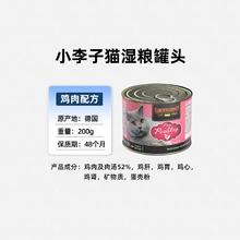 小李子 LEONARDO 德国进口主食罐头 200g*3罐券后65.1元