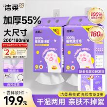 C&S 洁柔 挂抽洗脸巾180抽 干湿两用500g10.91元