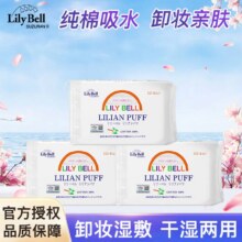 丽丽贝尔 三用化妆棉 卸妆|湿敷|去角质 333*220.75元包邮+232淘金币（需领券）