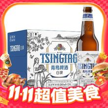 今日必买：TSINGTAO 青岛啤酒 全麦白啤 500mL*12瓶50元（需买2件，需用券）