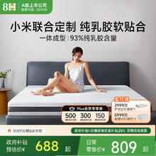 8H 床垫泰国天然乳胶床垫RM 93%乳胶含量 榻榻米垫子 180*200*3CM券后645.15元