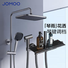 九牧 JOMOO 钢琴按键花洒 36651 单把双控 壁挂式1098.9元