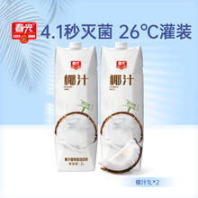 淘金币可用：春光 椰汁植物蛋白饮料 1L*2瓶11.9元（淘金币到手11.1元）