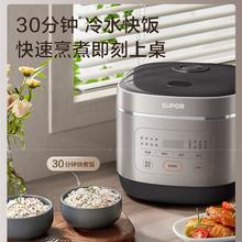 京东PLUS、国家补贴：苏泊尔 SF50FC0054 电饭锅 5L145.97元