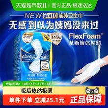 whisper 护舒宝 液体卫生巾日用240mm 36片37.66元