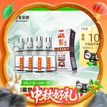 淘金币可用：迎驾贡酒 YJGJ 银星整箱装 浓香型白酒42度520ml*4瓶246.65元（淘金币低至226.41元）