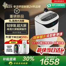 值选：瑞迈特 BMC 医用级呼吸雾化制氧机5升 Y05FW