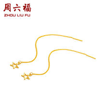 ZHOU LIU FU 周六福 黄金耳钉女足金999星星闪烁耳线 计价 1.90g券后1894.96元