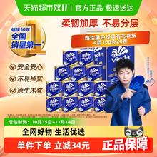 Vinda 维达 蓝色经典有芯卷纸4层160克20卷家用卷纸