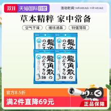 RYUKAKUSAN 龍角散 日本进口润喉糖果咽喉护嗓独立含片 70g4袋券后59.85元