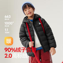 有券的上：Hodo Men 红豆男装 男女童90绒轻薄保暖连帽羽绒服券后104元