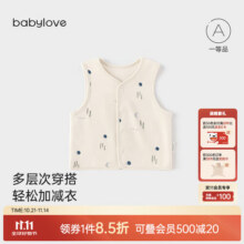 babylove婴儿马甲坎肩秋装男女宝宝马褂外搭背心居家外出秋装松间明月 松间明月 59 cm45元 (券后省24)