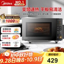美的 PM20M2 微波炉 20L 黑色有券可上274.56元