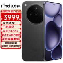 OPPO Find X8s+ 5G手机 12GB+256GB 星野黑2963.08元