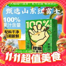 淘金币可用、88VIP：哪吒 捏爆百分百苹果下午茶果蔬汁饮料品含vc零添加200毫升*10盒7.72元