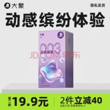 大象 动感啵啵 003玻尿酸安全套组合 20只（水润啵啵*2+玫瑰啵啵*2+大颗粒*6 +立体螺纹*6+经典润薄*4)￥9.90