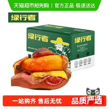 绿行者 GREER 2025新货山东烟薯25号糖心流油蜜薯蒸煮专用产地直销红薯