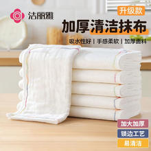 洁丽雅 彩虹疏油抹布 厨房刷锅去油巾 25*25cm 6片 加厚12层9.5元