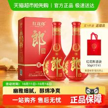 郎酒 红花郎红十53度酱香型白酒500ml*2瓶送礼白酒随机发货452元