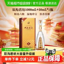 双沟 珍宝坊君坊41.8度（1000mL+50mL）浓香型白酒券后125.26元