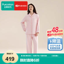 全棉时代 男士女士双面绒家居服套装券后159.2元