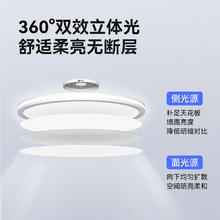 易来 Yeelight 极星3.0 360环绕光 超薄护眼吸顶灯智能吸顶灯 45W686.97元