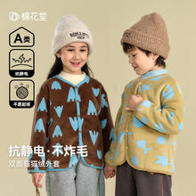棉花堂 儿童双面穿摇粒绒外套（4色可选）