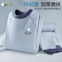 米菲 儿童秋衣秋裤套装2件套