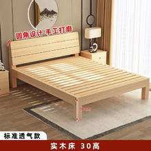 标勋 实木床 双人床 1.8米 现代简约 1.5米 家用主卧大床 1.2m单人床 1500mm*2000mm券后172.55元