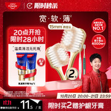 Colgate 高露洁 48孔宽头护龈超细软毛牙刷*221.9元