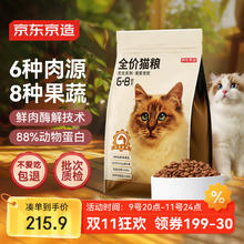 京东京造 鸡肉蛋黄冻干双拼全阶段猫粮 10kg券后209.1元