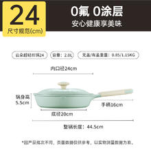 限移动端：炊大皇 钛无涂层平底锅不粘锅家用牛排煎烙饼电磁炉煤气灶煎锅179元淘金币最高抵扣6.27元