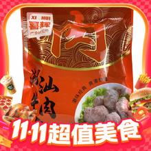 今日必买：喜辉 三星款潮汕 正宗手打牛肉丸200g*3袋+牛筋丸200g*2袋券后35元