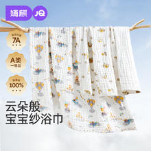 婧麒 婴儿纱布浴巾a类宝宝新生儿童纯棉六层高密加厚洗澡包裹巾四季 森林奇遇 100*100cm23.3元（需买2件，需用券）