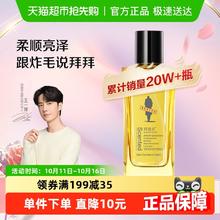 ADOLPH 阿道夫 护发精油凝润修护精油30ml 头发精油防毛躁卷发直发烫后护卷