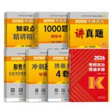 【肖老指定店铺】肖秀荣2026考研政治肖四肖八1000题精讲精练冲刺8套卷4套卷考点预测知识点提要时政全家桶可搭徐涛核心考案价保 【全7套】2026肖秀荣全家桶+背诵手册（分批）330元 (每满200减30,月销2000+)