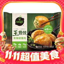 今日必买：必品阁 青辣椒猪肉味 210g8.1元（需用劵）