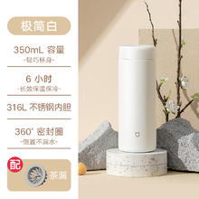 限移动端：小米 Xiaomi 米家 MIJIAMI 小米 MJMNBWB0 保温杯 350ml49元淘金币最高抵扣1.77元