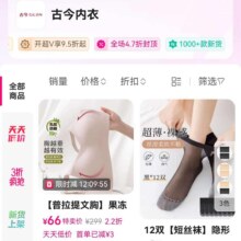 唯品会古今内衣品牌促销活动开通超v9.5折起 全场4.7折封顶