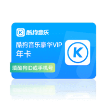 酷狗音乐豪华VIP会员年卡12个月直充到账372天88.89元+811淘金币